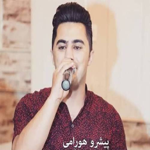 پیشرو هورامی  تالی دووریه